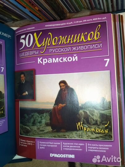 50 художников Шедевры русской живописи