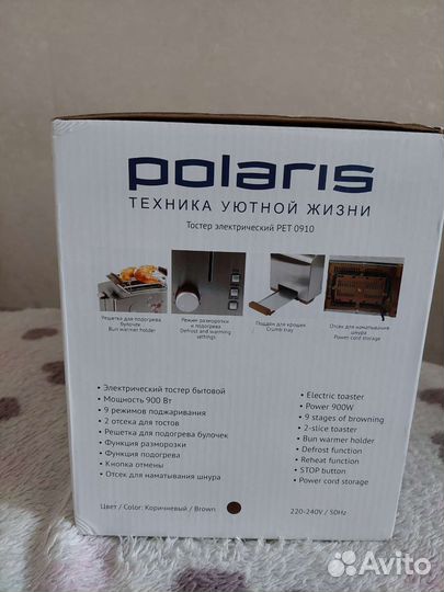 Тостер новый Polaris