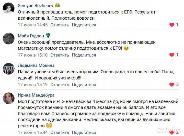 Репетитор по физике и математике