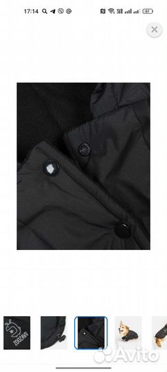 Куртка утепленная для собак