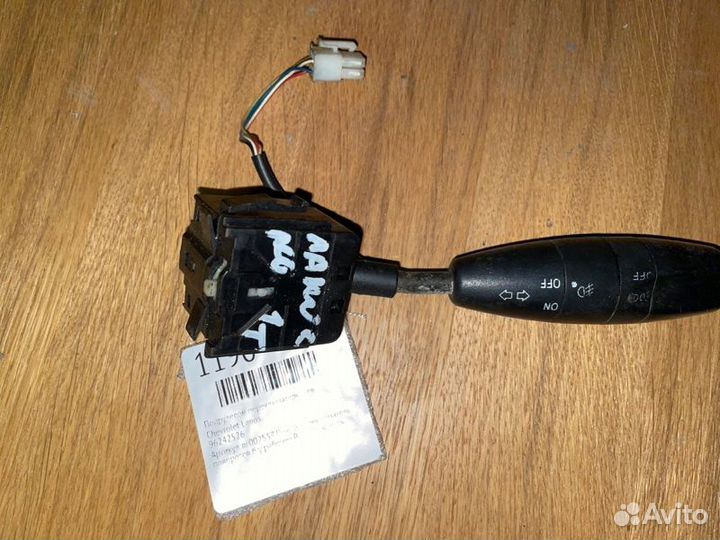 Подрулевой переключатель левый Chevrolet Lanos