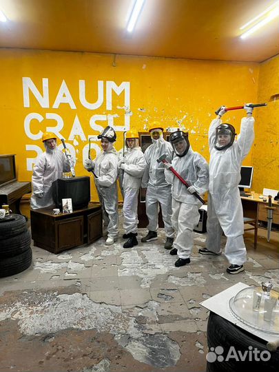 Комната ярости