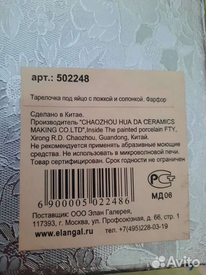 Тарелочка для яйца. фарфор
