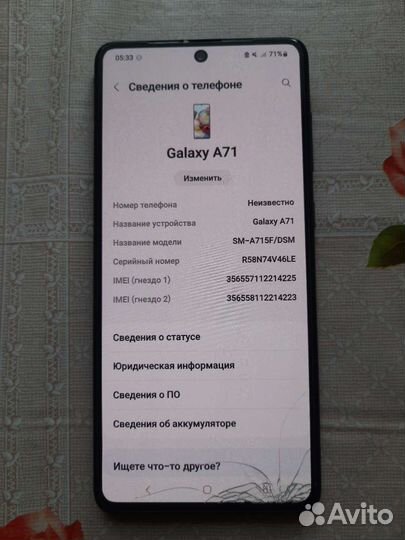 Samsung А71 6/128