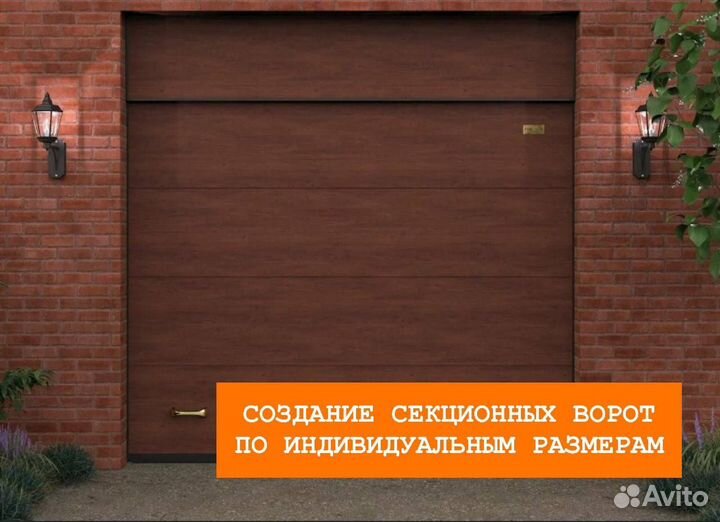 Ворота секционные подъемные