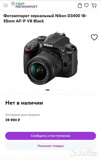 Зеркальный фотоаппарат
