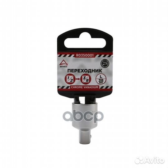 Переходник с 1/2