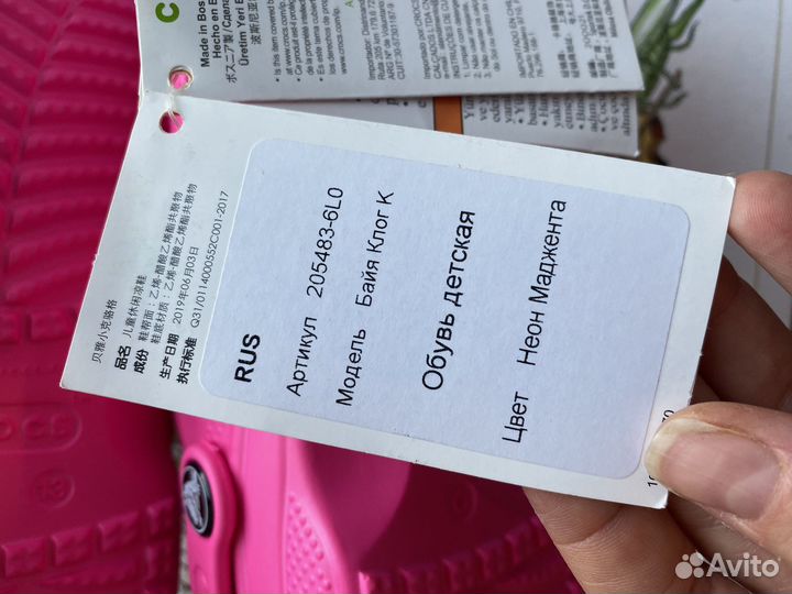 Crocs c13