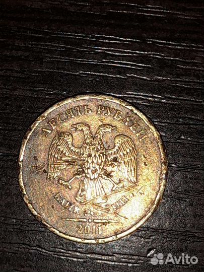 Монеты 2 и 10 р с заводским браком