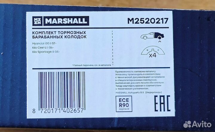 Колодки стояночного тормоза Marshall M2520217