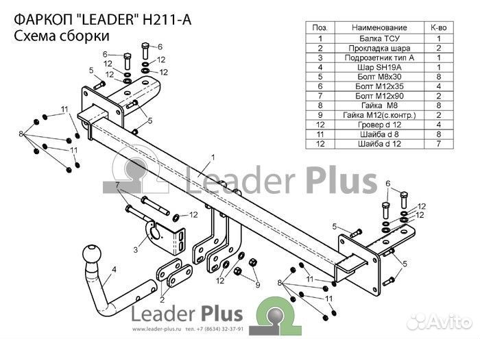 Фаркоп hyundai sonata (NF) (седан) 2004-2010