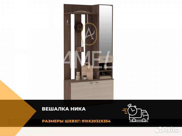 Шкаф с веашалкой и обувницей
