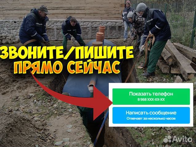 Септик. со Склада
