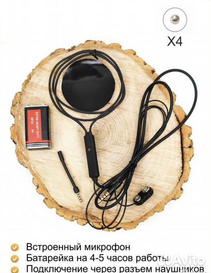 Микронаушник