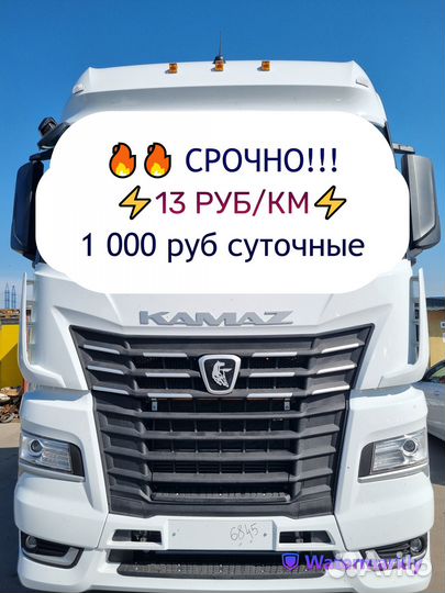 Водитель кат. Е (вахта по России)