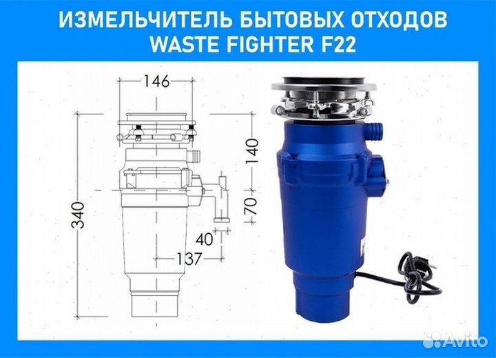 Измельчитель под мойку