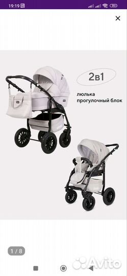 Коляска 2 в 1 как новая