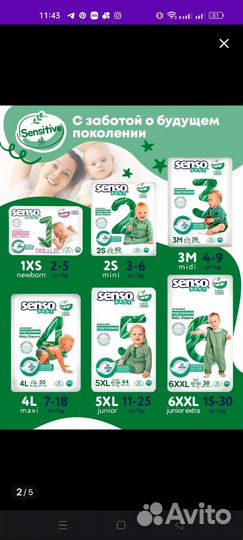 Подгузники для новорожденных 1