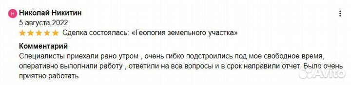 Геология для проектировщика Геодезия Топосъемка