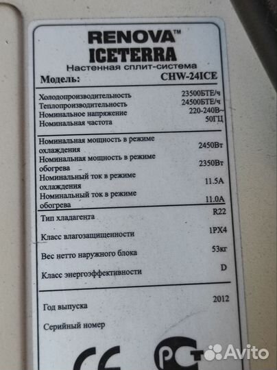 Хороший мощный кондиционер 24