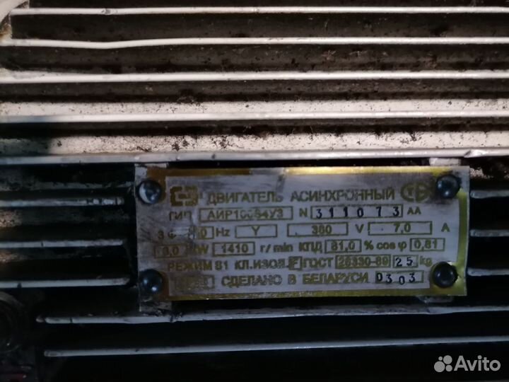 Электродвигатель
