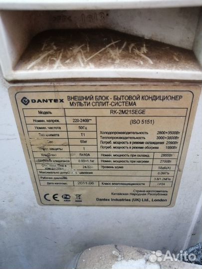 Кондиционер бу