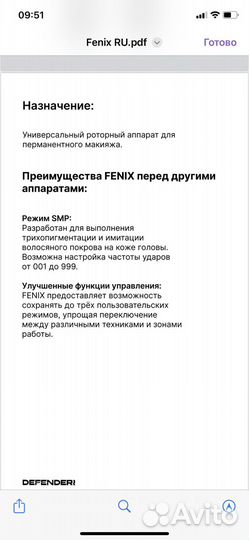 Аппарат для перманентного макияжа