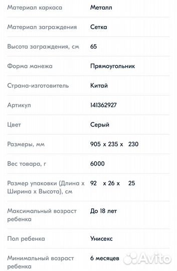 Манеж детский игровой 150х180 новый