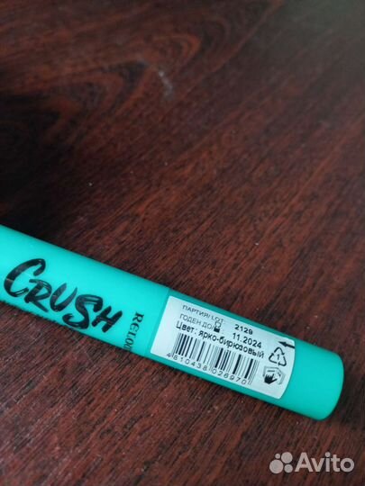 Тушь для ресниц