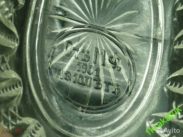 Корзинка русское стекло. 1901 год мф на 10 летЪ