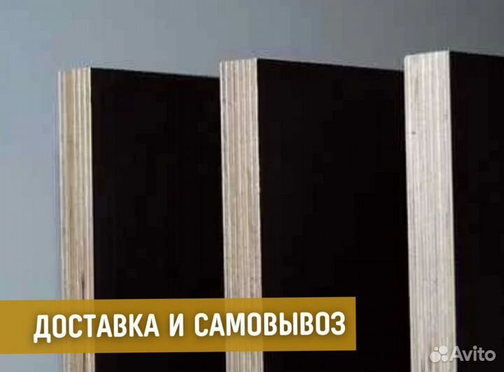 Фанера ламинированная для опалубки