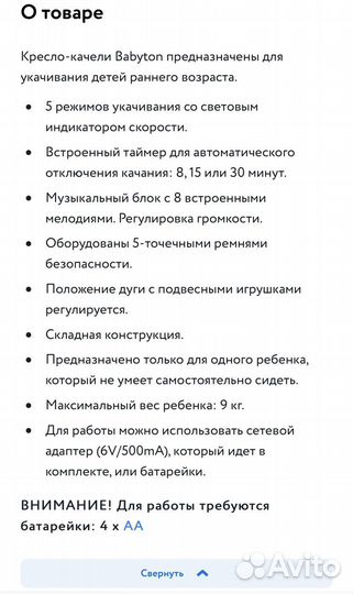 Кресло-качели Babyton sleepy blueTY008H