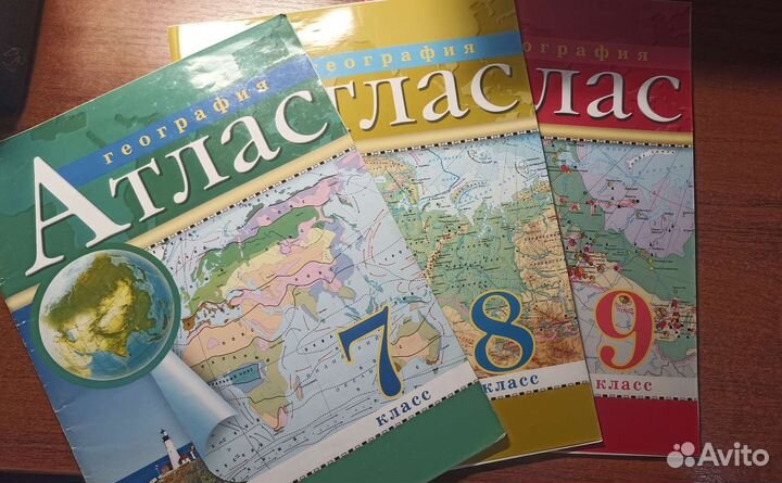 Атлас по географии 7, 8, 9, 10-11 класс