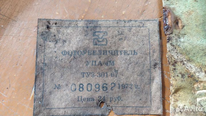 Фототехника СССР