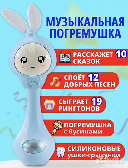 Игрушка интерактивная зайка