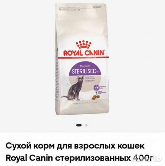 Royal canin