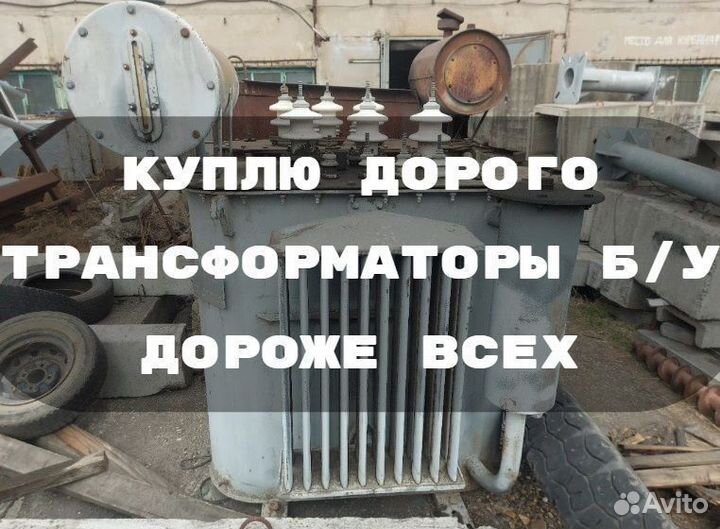 Трансформатор тм 1000 б/у