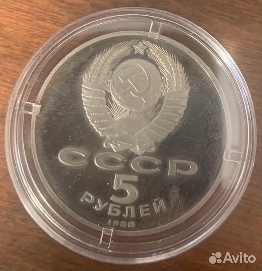 Продажа Обмен Юбилейные монеты СССР пруф