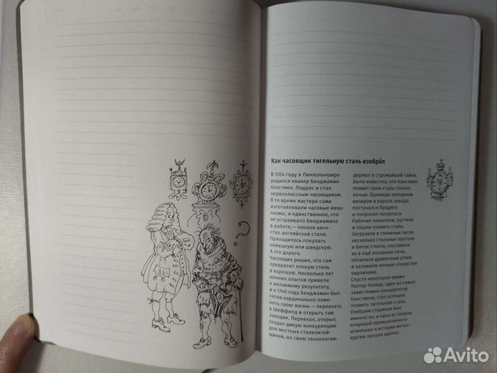 Ежедневники Danfoss, Siemens