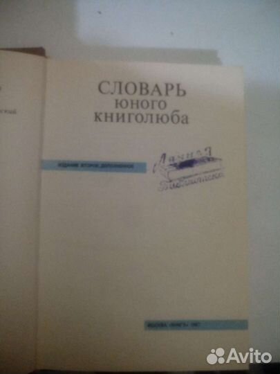 Советская литература