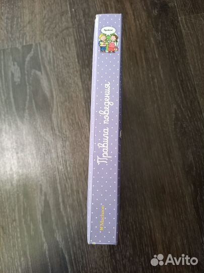 Книга для малышей 