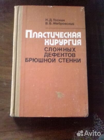 Книги по медицине