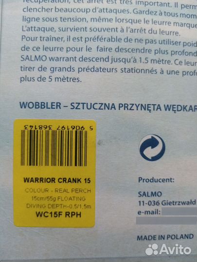 Salmo Warrior Crank 15