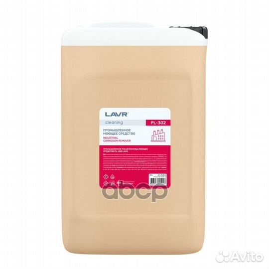 Lavr 1516 PL-302 Промышленное ржавчиноудаляющее