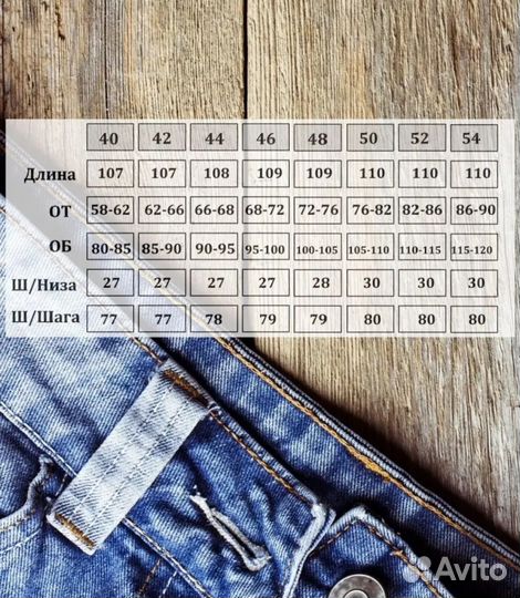 Одежда, джинсы