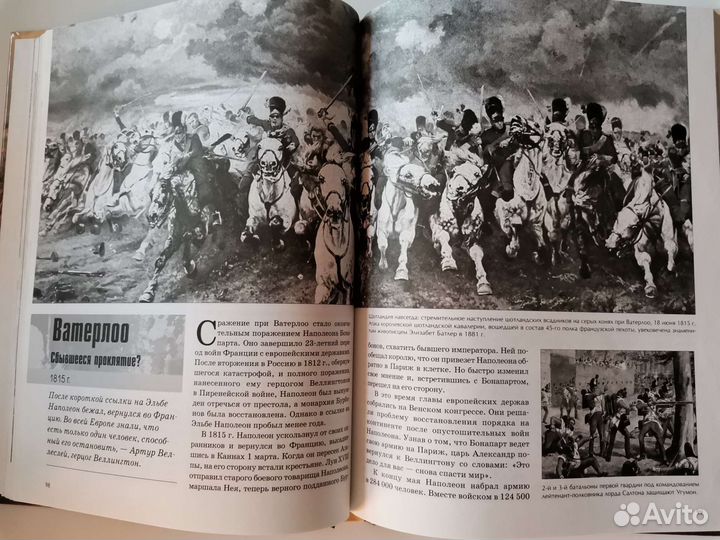 Книга Великие битвы человечества