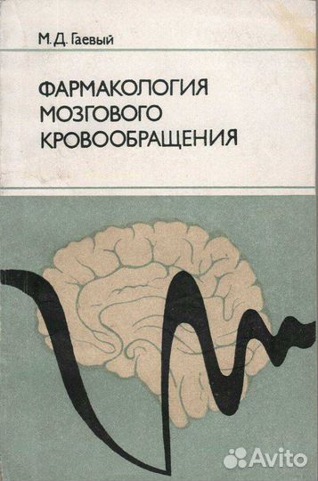 Книги по медицине