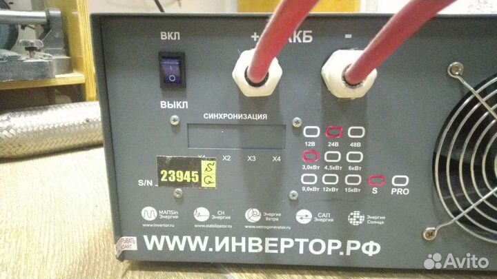 Инвертор мап SIN 