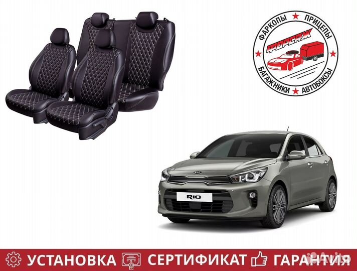 Чехлы модельные Kia Rio (с 2016) / X-Line (с 2017)