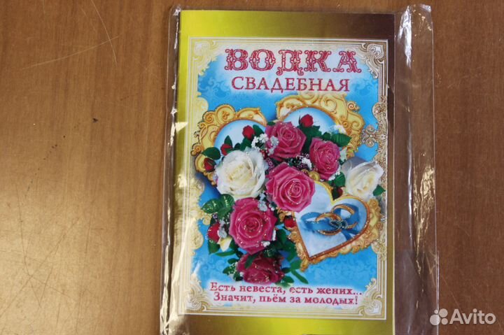 Наклейки на свадебные бутылки